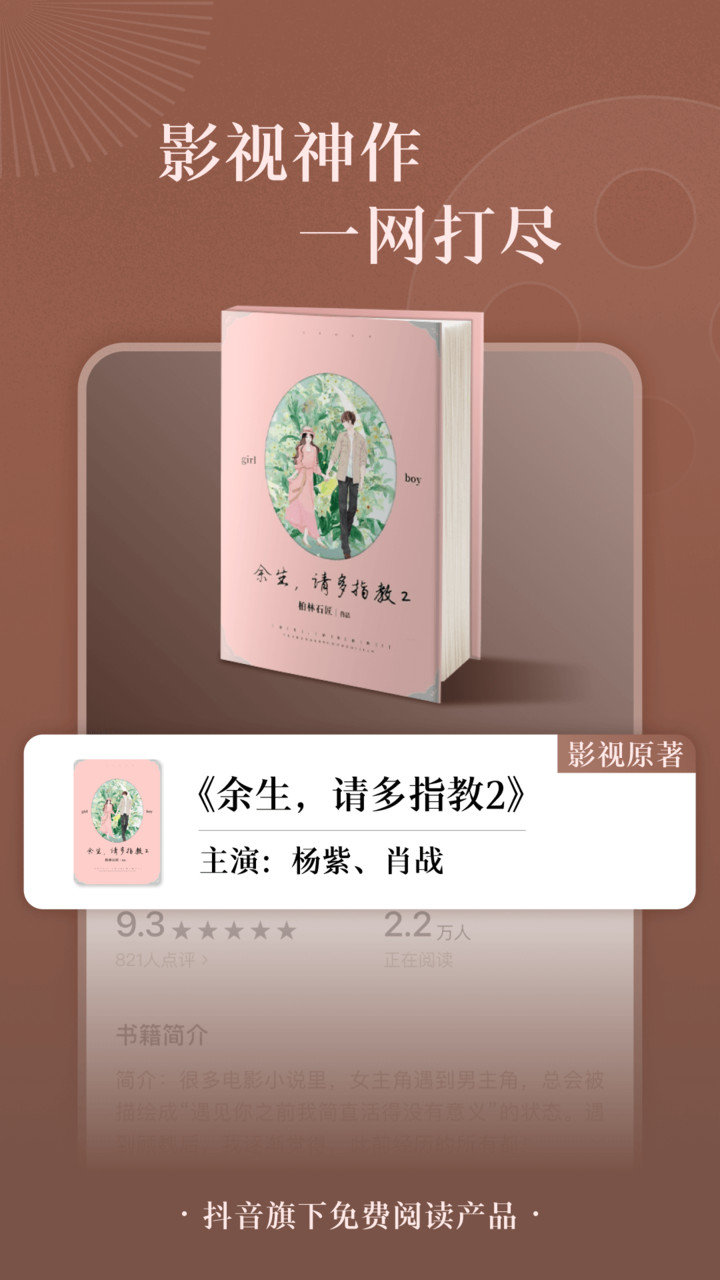 番茄小说2022最新官方正版下载图2