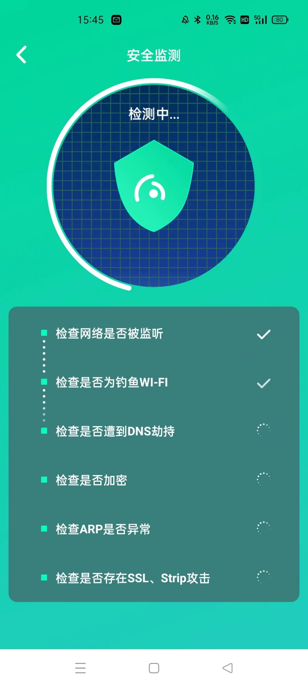 WIFI大师兄app手机版下载图1