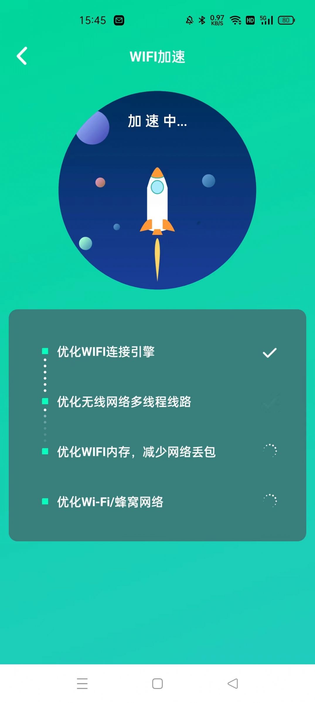 WIFI大师兄app手机版下载图2