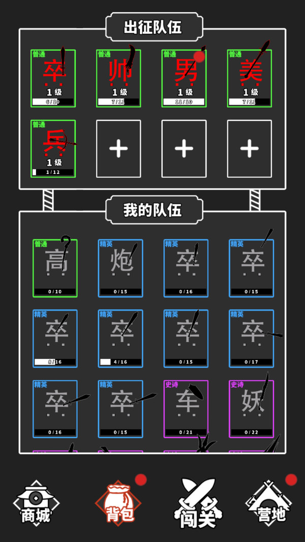 躺平求生对战游戏正式版图2