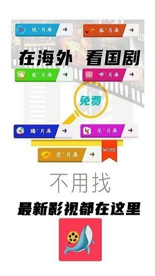 鲸鱼影视(免vip)官方正版红色免费下载图2