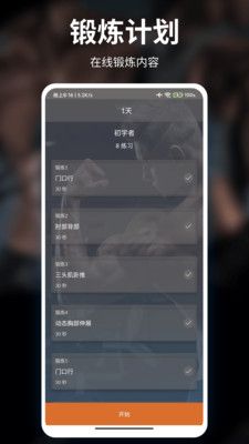 券铭健身管理SaaSapp图2