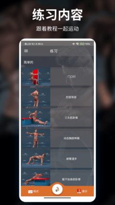 券铭健身管理SaaSapp图3