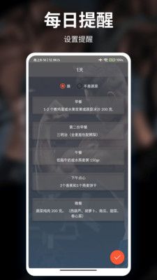 券铭健身管理SaaS正式版图片1