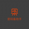 蝴蝶便签应用app