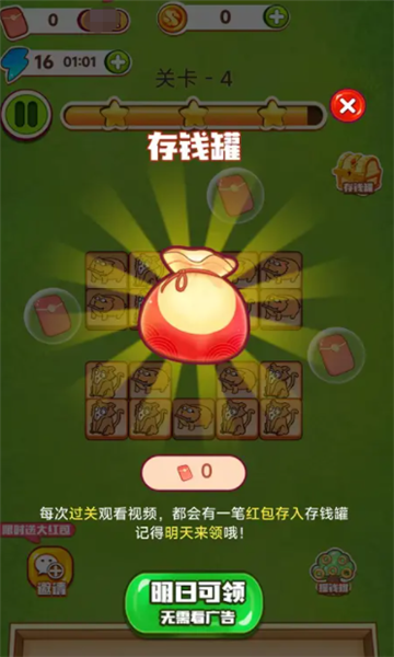 红包小农院官方版图片1