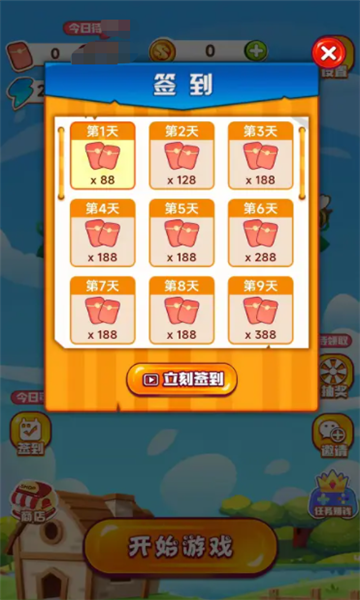 红包小农院游戏图2