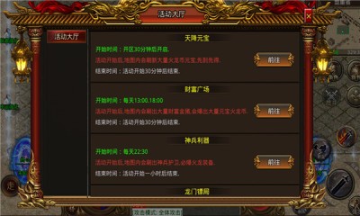 盛耀火龙正式版图片2