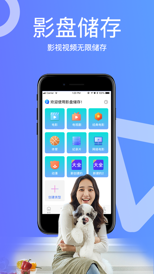 小小影视蓝色无广告免费版图片1
