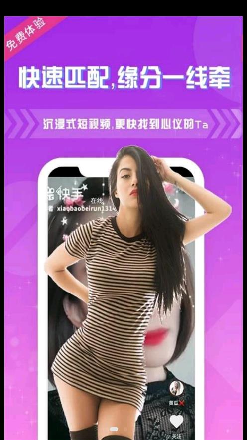 桃秀聊天官方版app图1