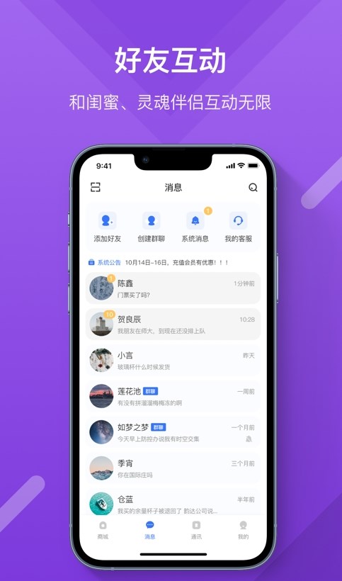 畅渔购物app手机版图片1