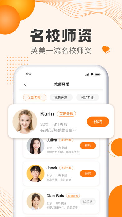 吧啦英语app手机版图2