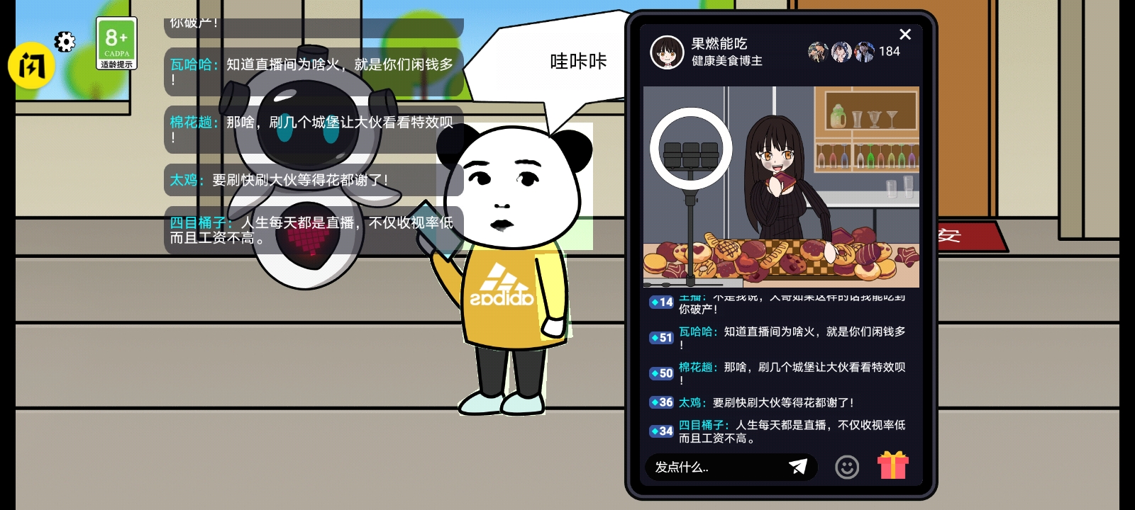 少年逆袭记游戏图2