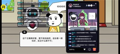 少年逆袭记游戏图片1
