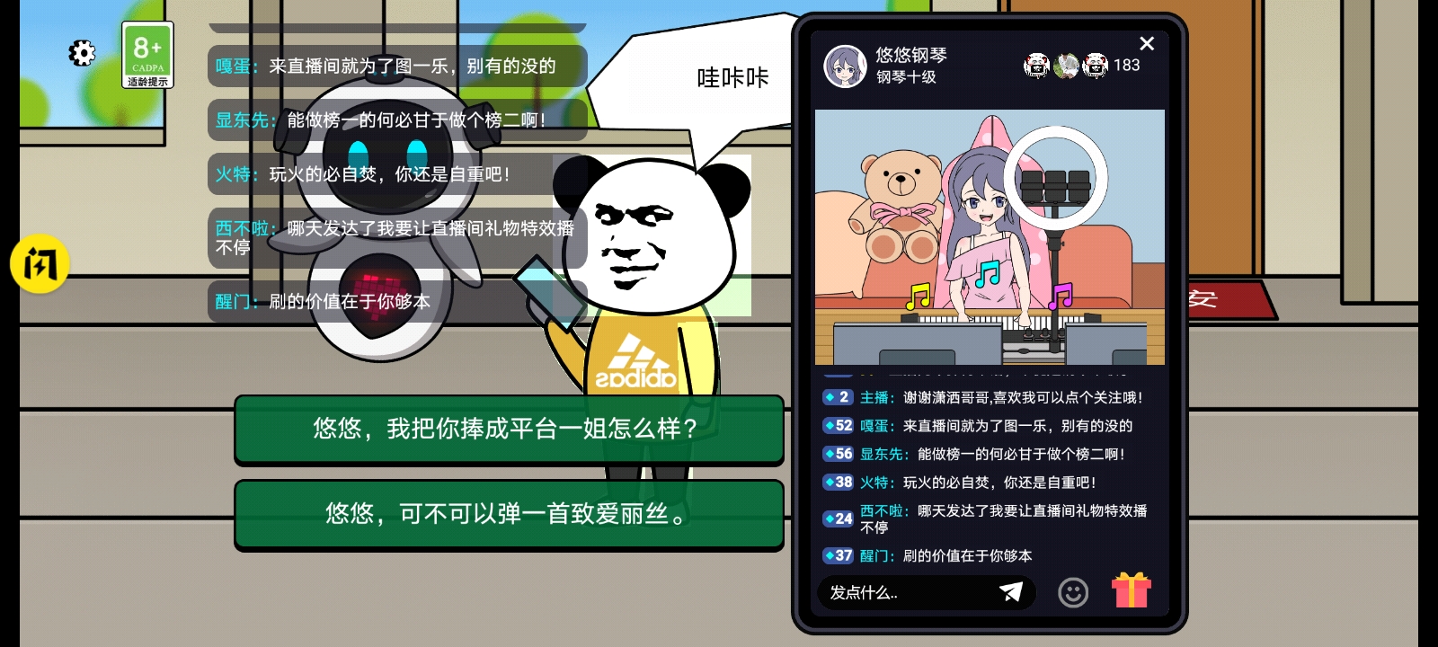 少年逆袭记游戏图1