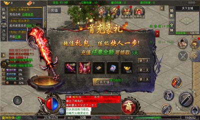 乐乐传奇手游官方版图2