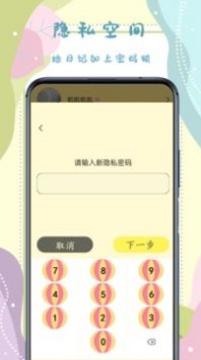 手帐记录本安卓版下载图1