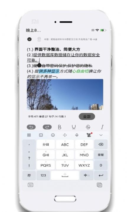 小记事备忘录app安卓版图1