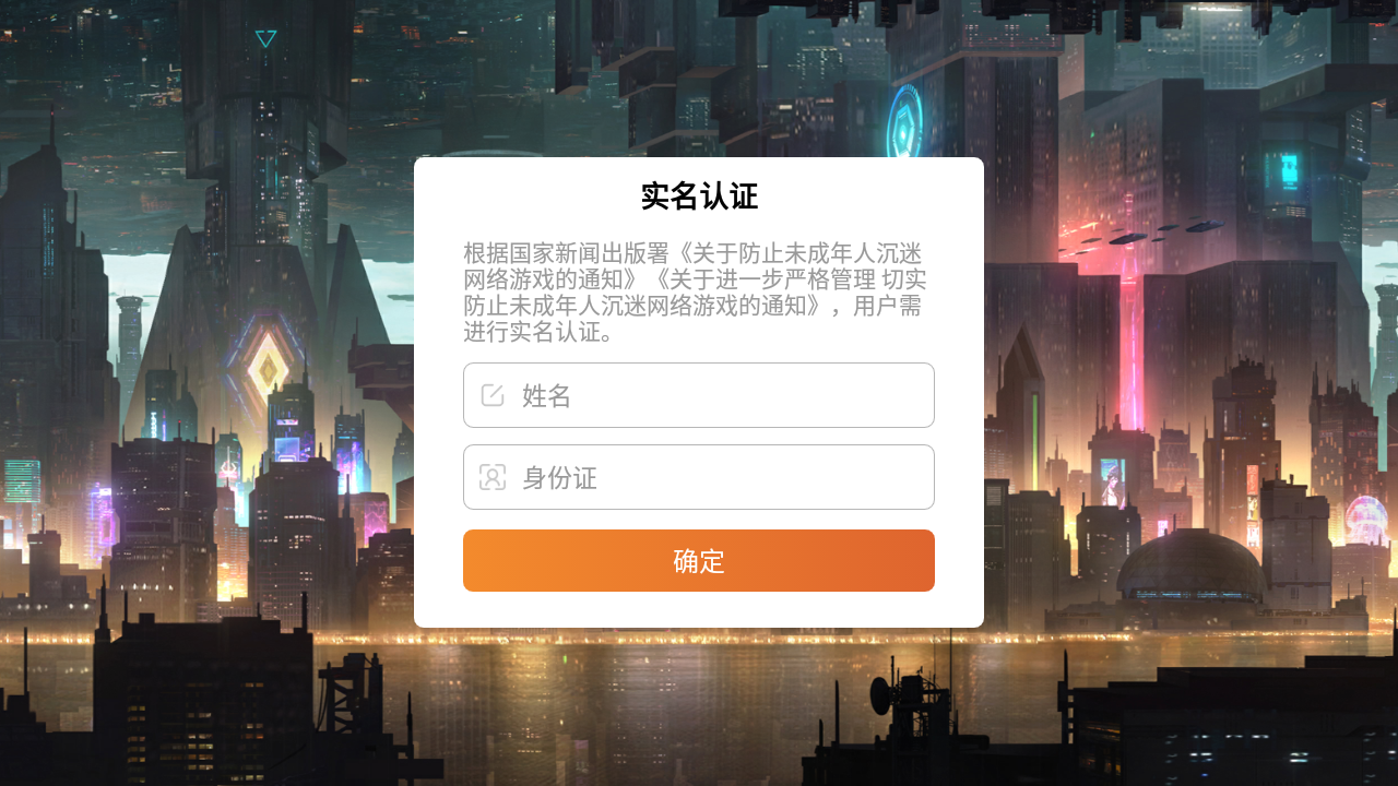 联盟护卫队游戏图3