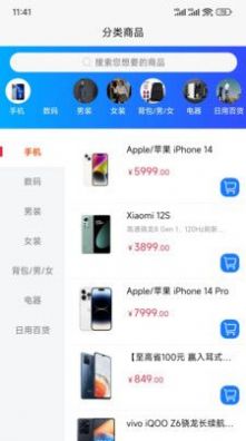 淘赢商城官方版app图片1