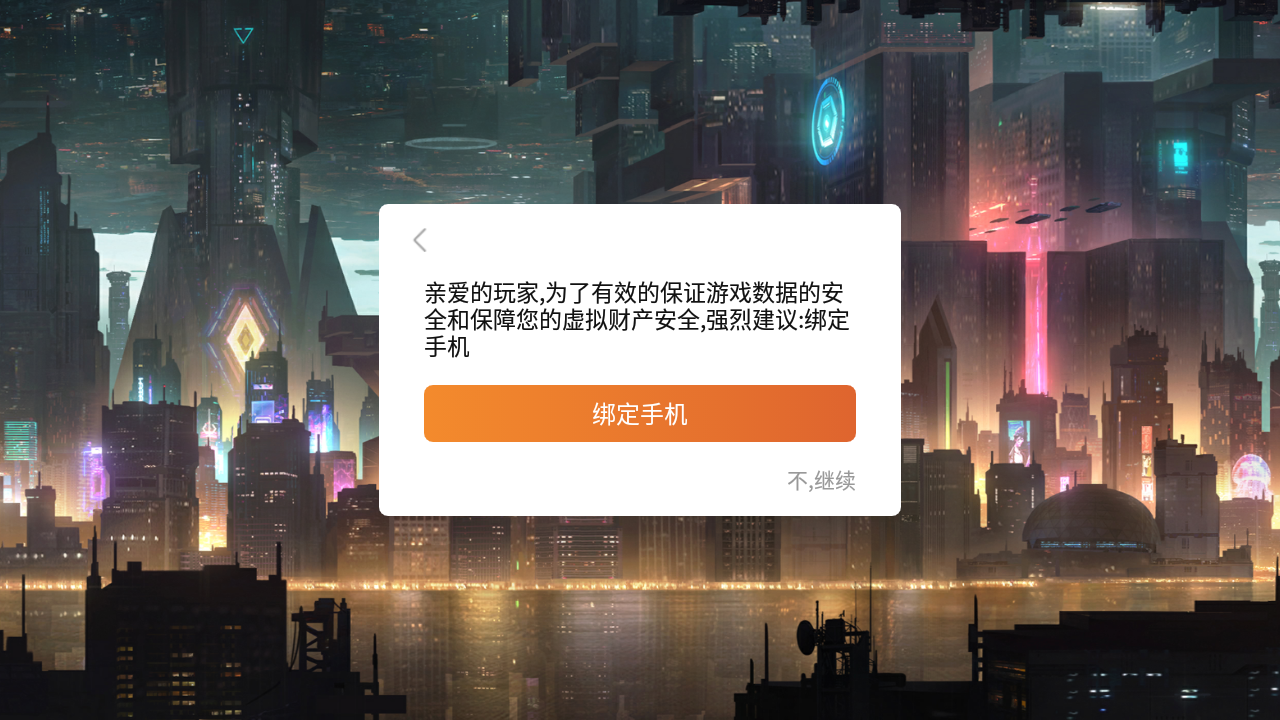 联盟护卫队游戏图1