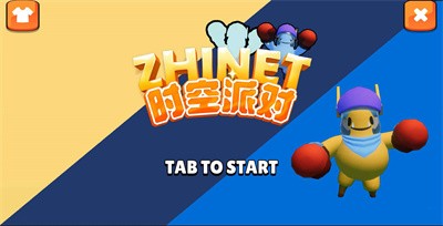 Zhinet时空派对游戏最新版图1