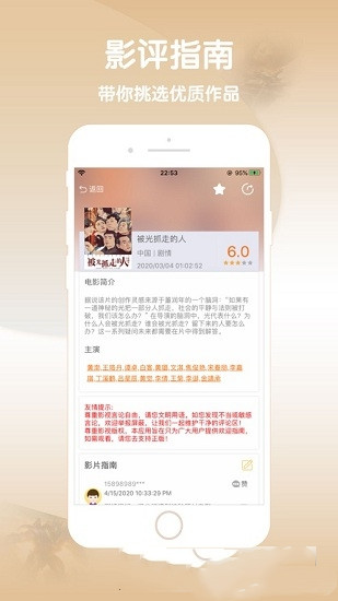 天堂网(www天堂在线)精品版免费下载图3