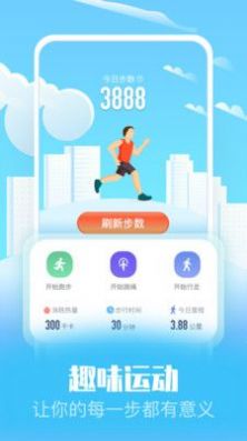 趣味走路app手机版图1