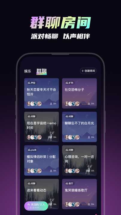可吖语音交友安卓版下载图1
