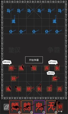 汉字战争模拟器游戏最新版图2