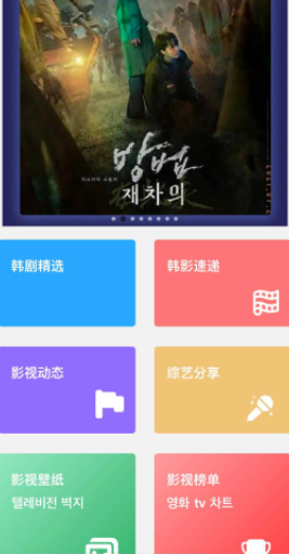 韩剧站追剧app图2