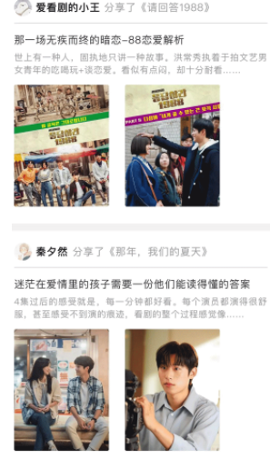 韩剧站追剧app图1