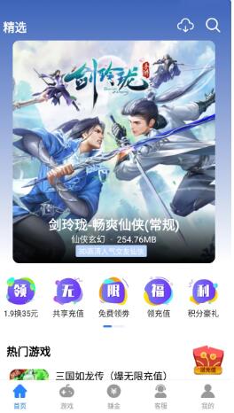 句话游戏盒子正版官方下载图3