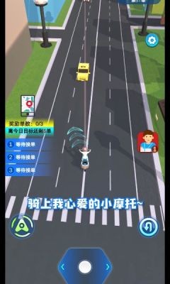 传奇外卖员游戏图2