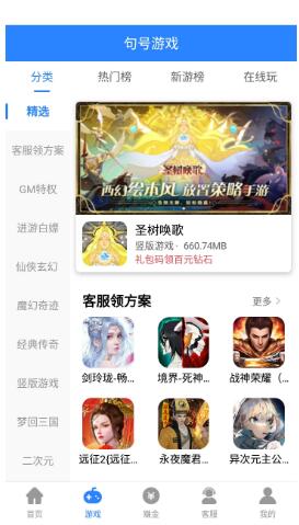 句话游戏盒子正版官方下载图2
