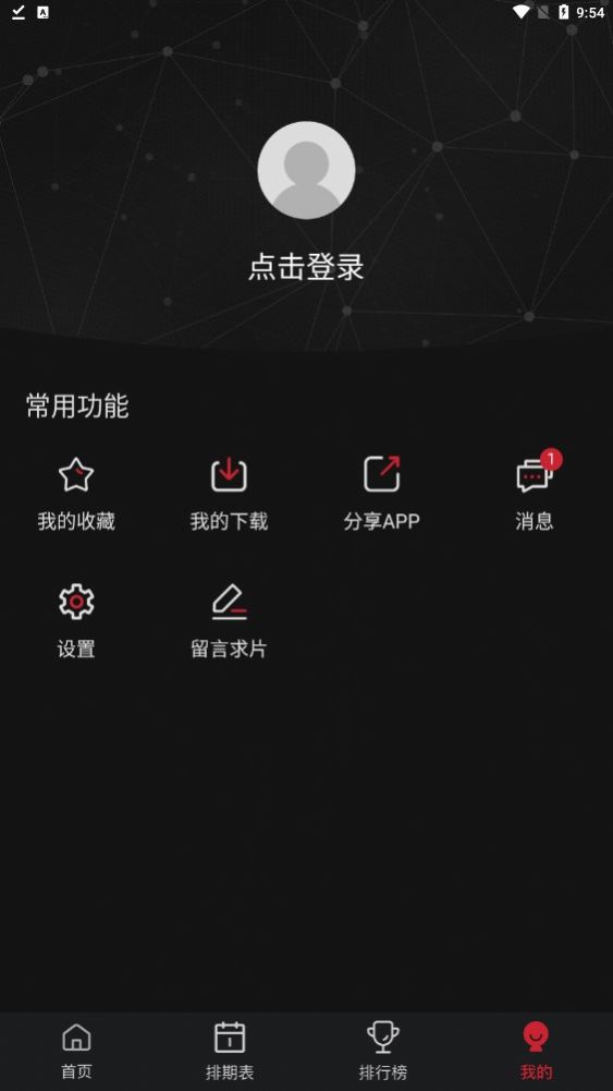 锦鲤TVapp图1