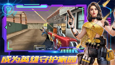王者正义特战队游戏图3