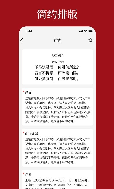 语鹿文案app图2