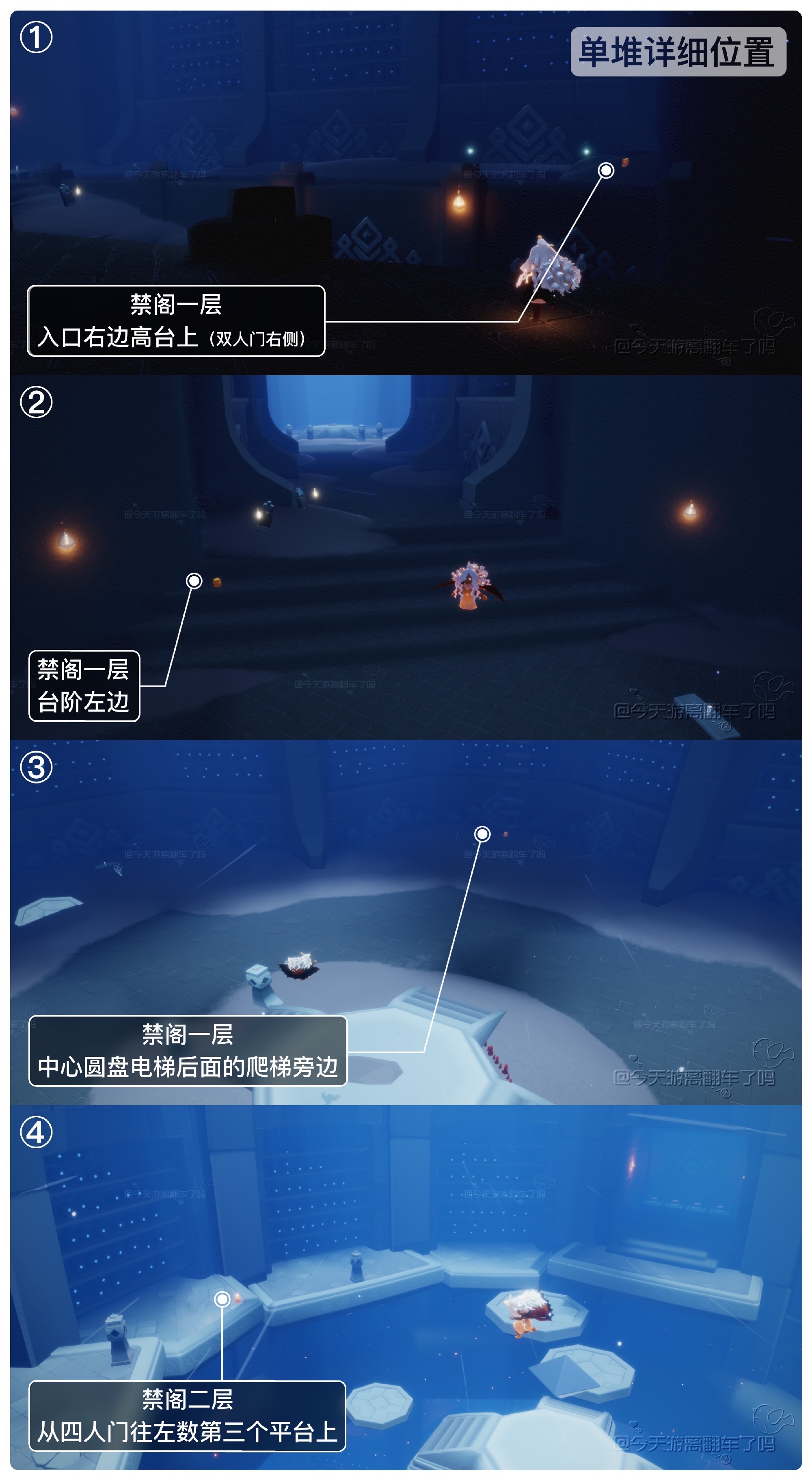 光遇11月18日季节蜡烛位置一览-光遇11.18季节蜡烛在哪图片1