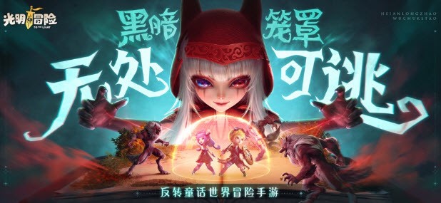 光明冒险魔女游戏官网版图3