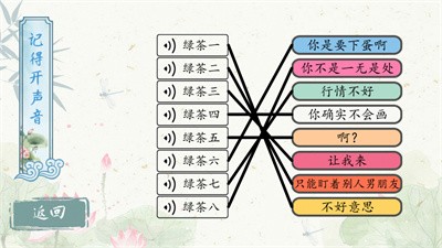 大脑猜猜看游戏最新版图2