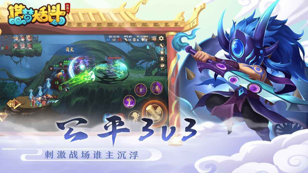 造梦大乱斗游戏正式版图片2