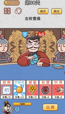 城市三国无双游戏手机版图2