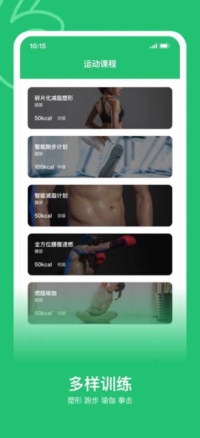 OK运动app图3