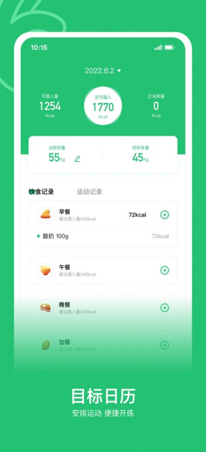 OK运动app图1