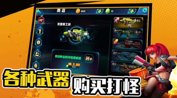 萌少女射击大乱斗游戏图2