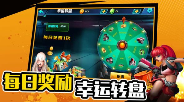 萌少女射击大乱斗官方版图片1