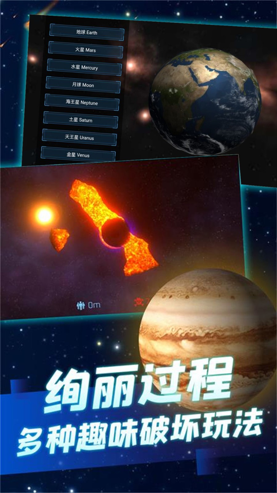 星球毁灭之战模拟器游戏图1