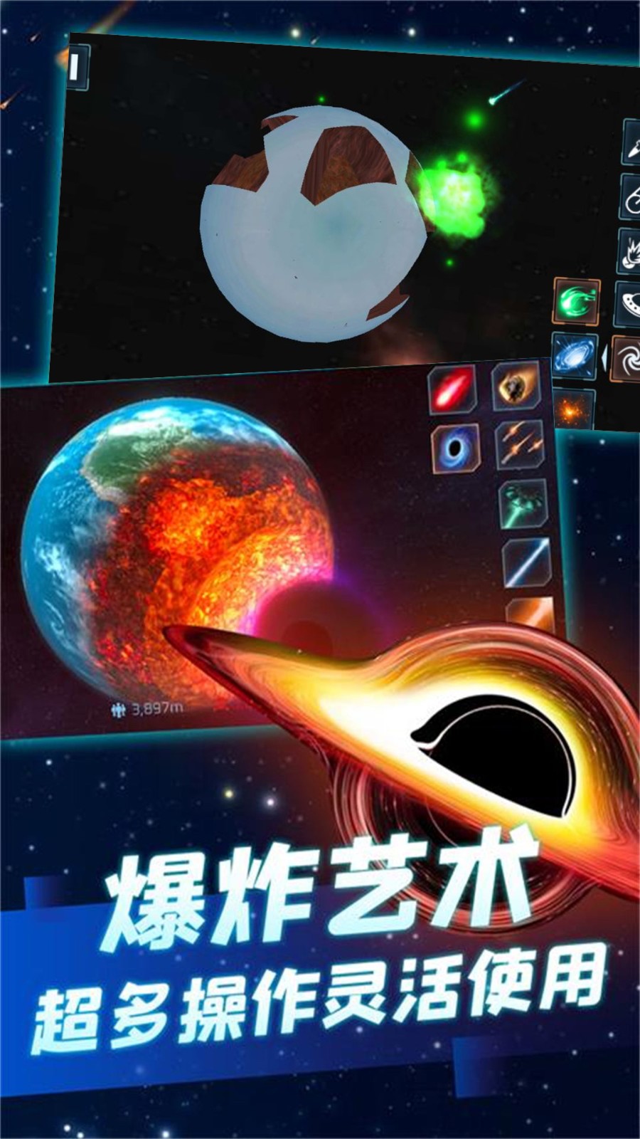 星球毁灭之战模拟器游戏图片1