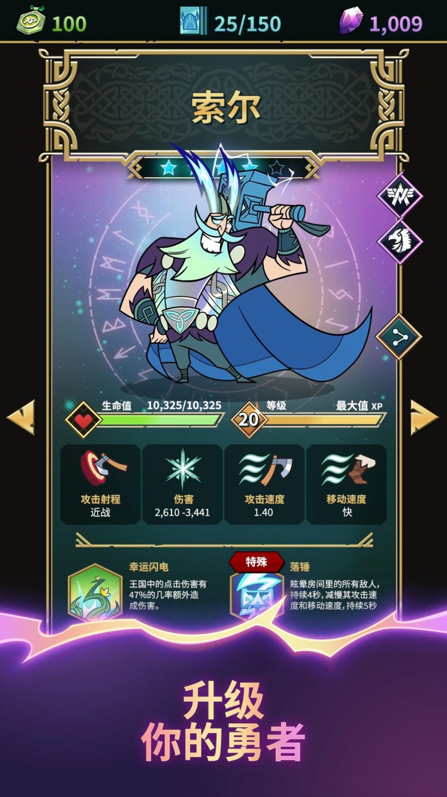 行星逃出宇宙正式版图3